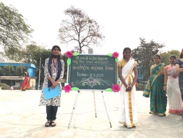 International Mother Language Day - 2025