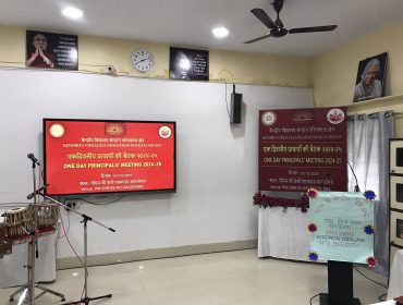 ONE DAY PRINCIPALS' MEETING 2024-25 (KOLKATA REGION)