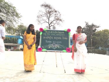 Matribhasha Divas - 2025