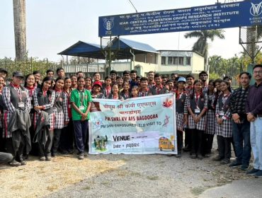 CLASS 11 - EXPOSURE VISIT TO BENGAL SAFARI - 2026