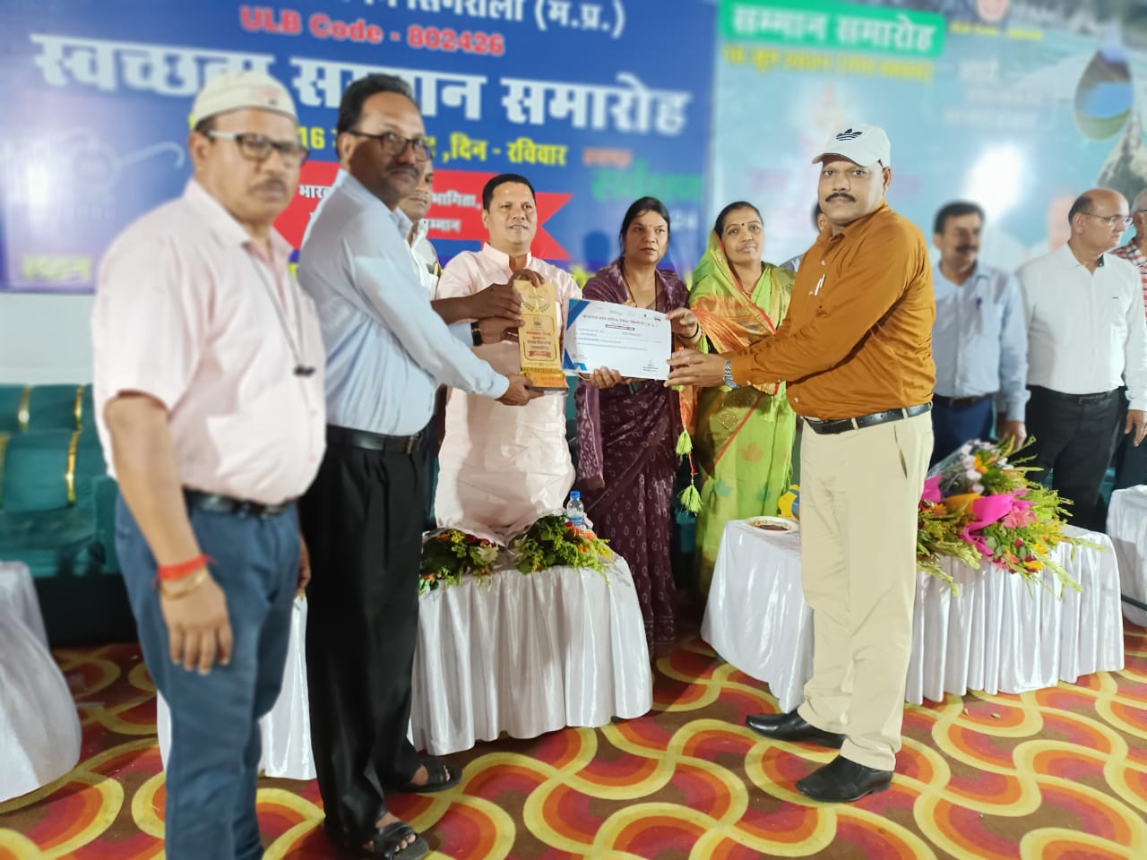 Swachhata Award 2024