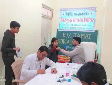 चिकित्सा जांच
