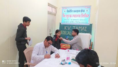 चिकित्सा जांच