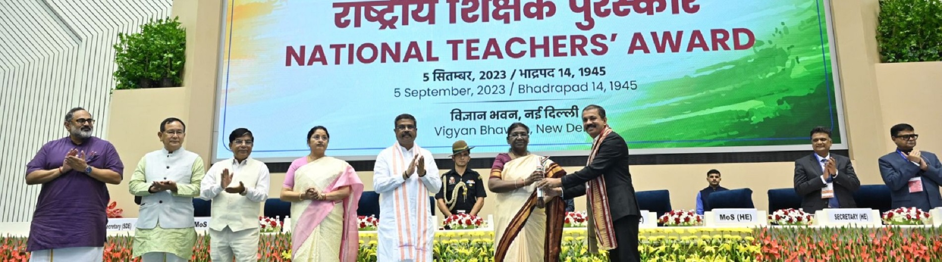 national award