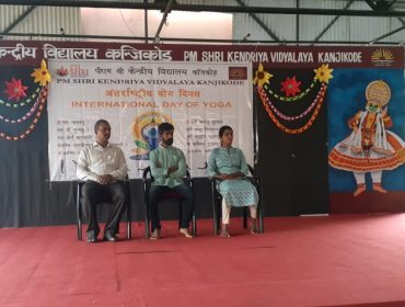 अंतर्राष्ट्रीय योग दिवस