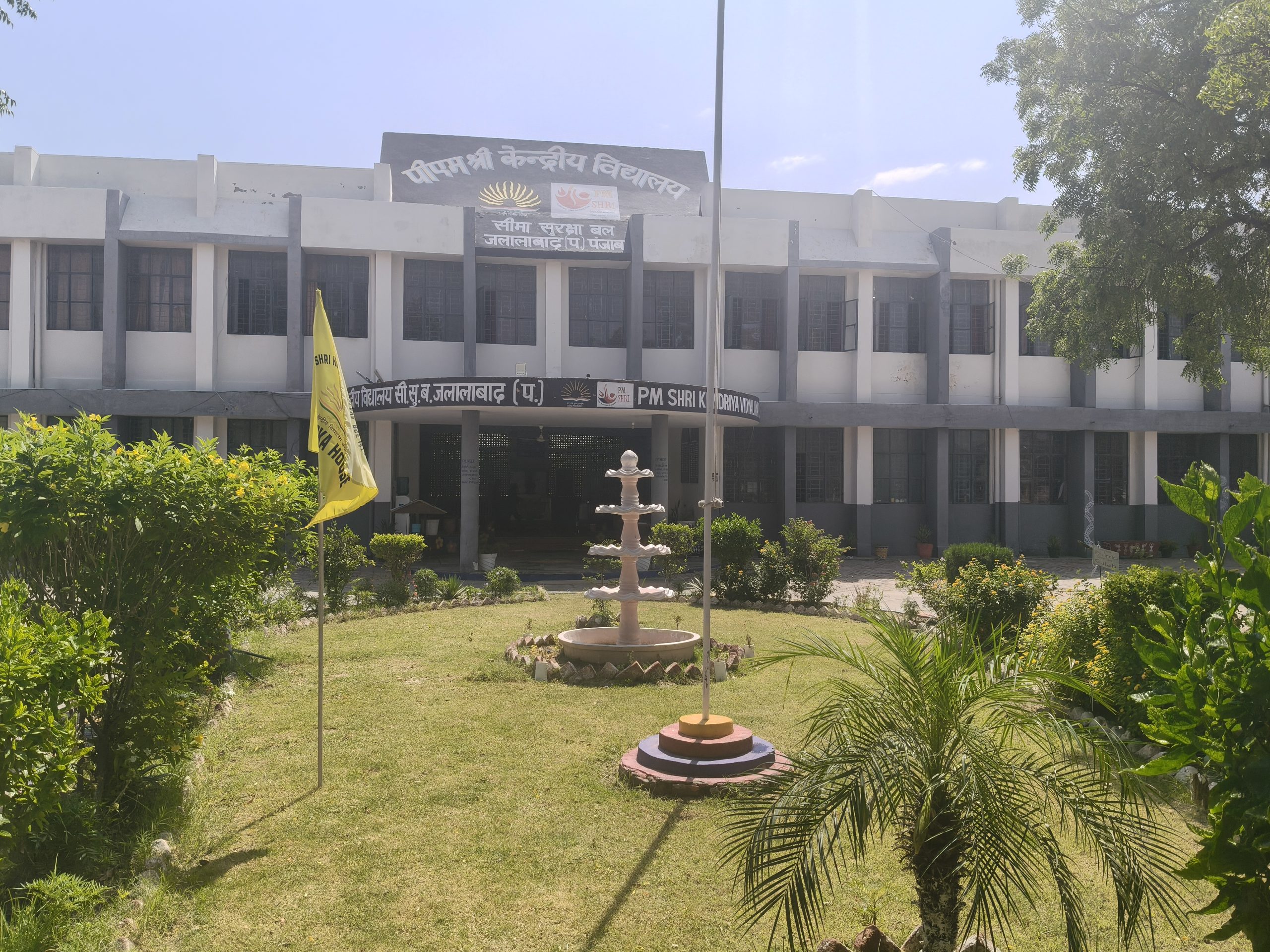 PM SHRI KV BSF JALALABAD