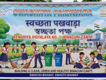 स्वच्छता पखवाड़ा