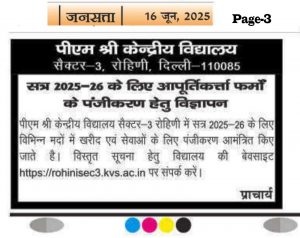 Firm Registration Nwespaper advertisement