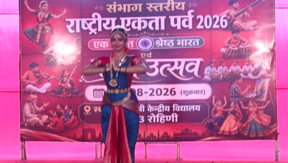 Rashtriya Ekta Parv 2026