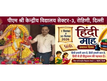 HINDI MAH 2026