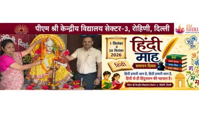 HINDI MAH 2026