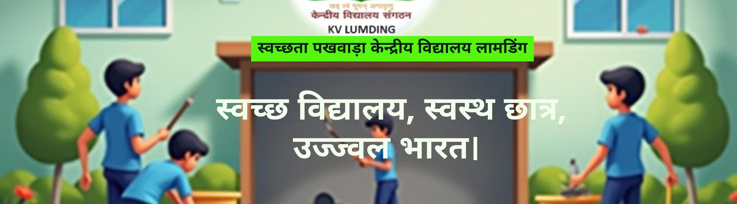 Banner swachata pakhwada