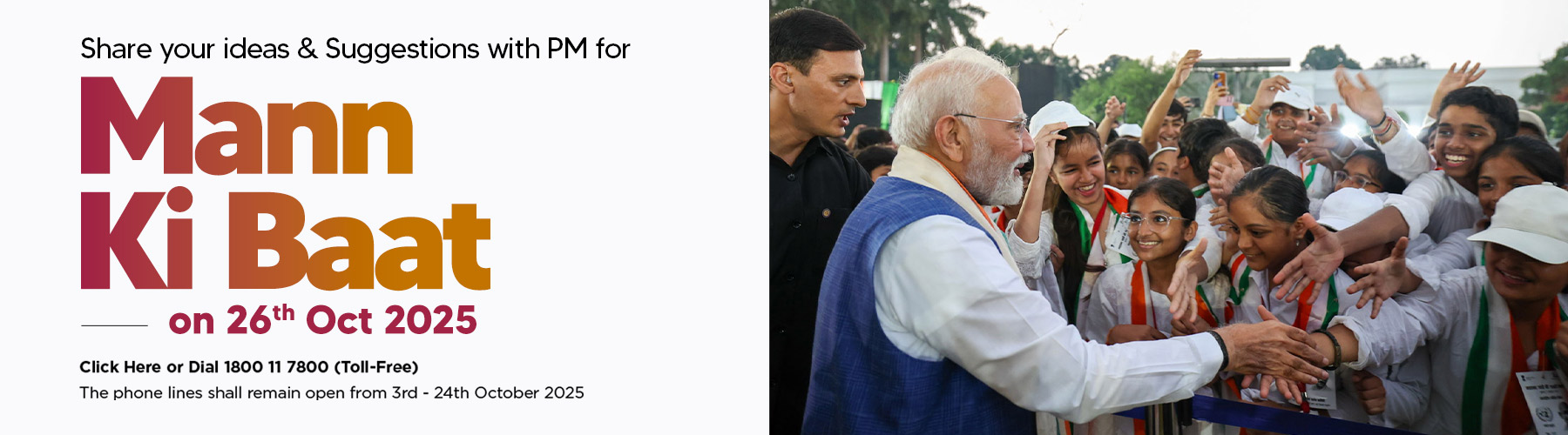 Maan ki Baat