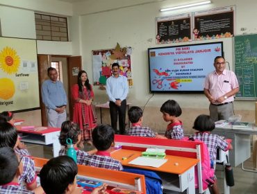 वार्षिक शैक्षणिक निरीक्षण1