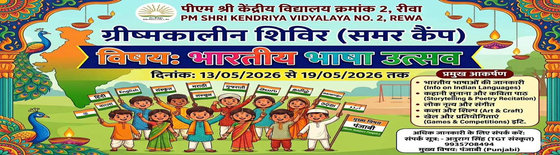 भारतीय भाषा उत्सव समर कैंप 1800x 500
