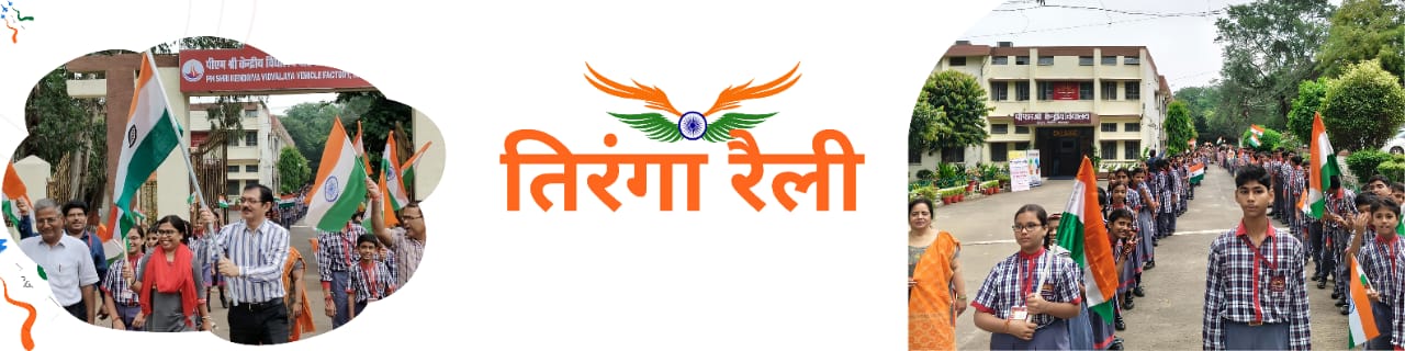 tiranga rally