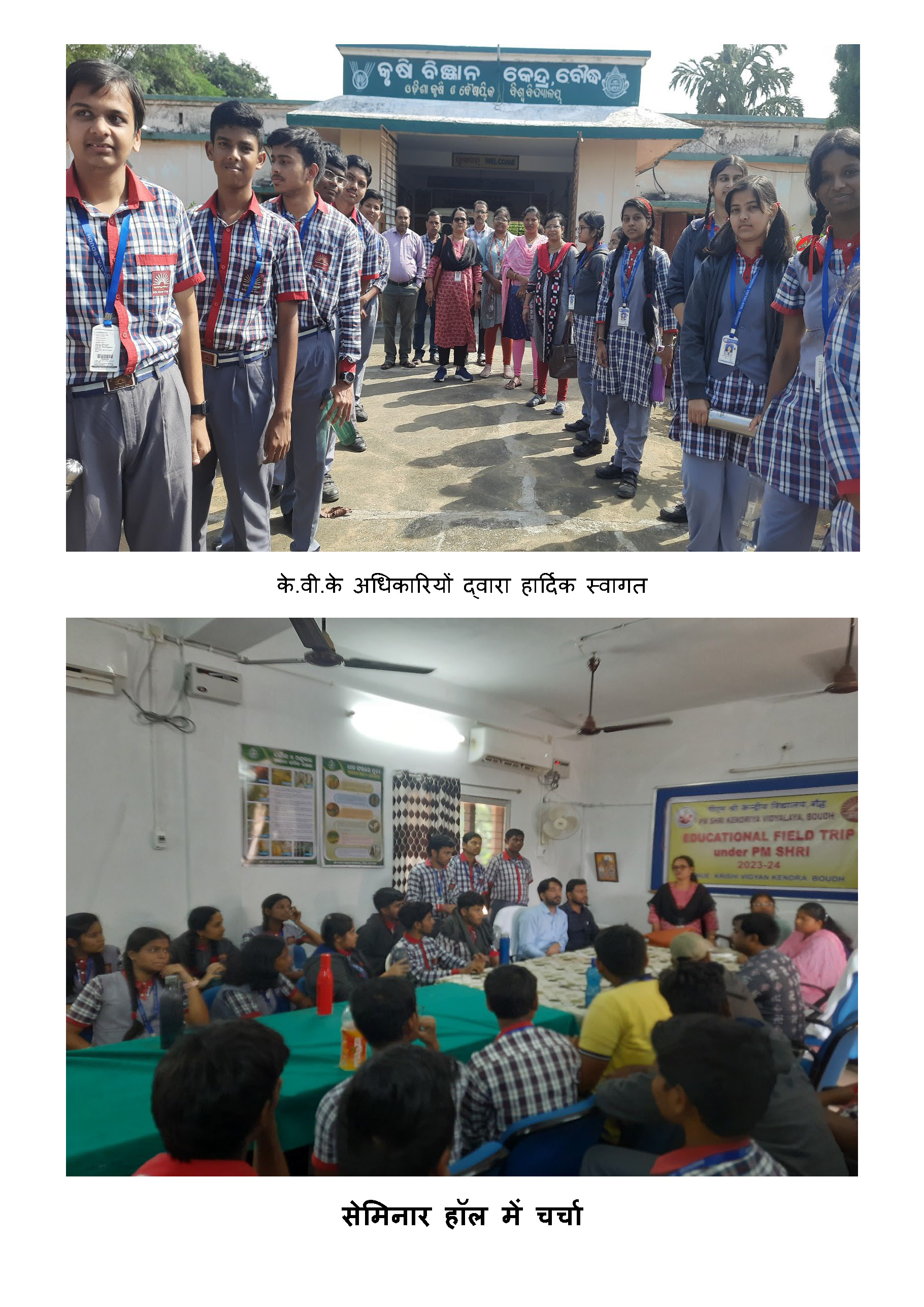 SEMINAR AT KVK BOUDH DURING FIELD VISIT