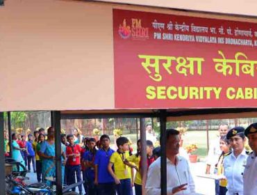 सुरक्षा केबिन का उद्घाटन