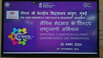 लैंगिक आधारित भेदभाव