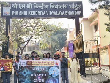 साइबर सुरक्षा