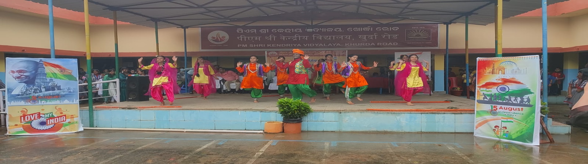 स्वतंत्रता दिवस प्रदर्शन