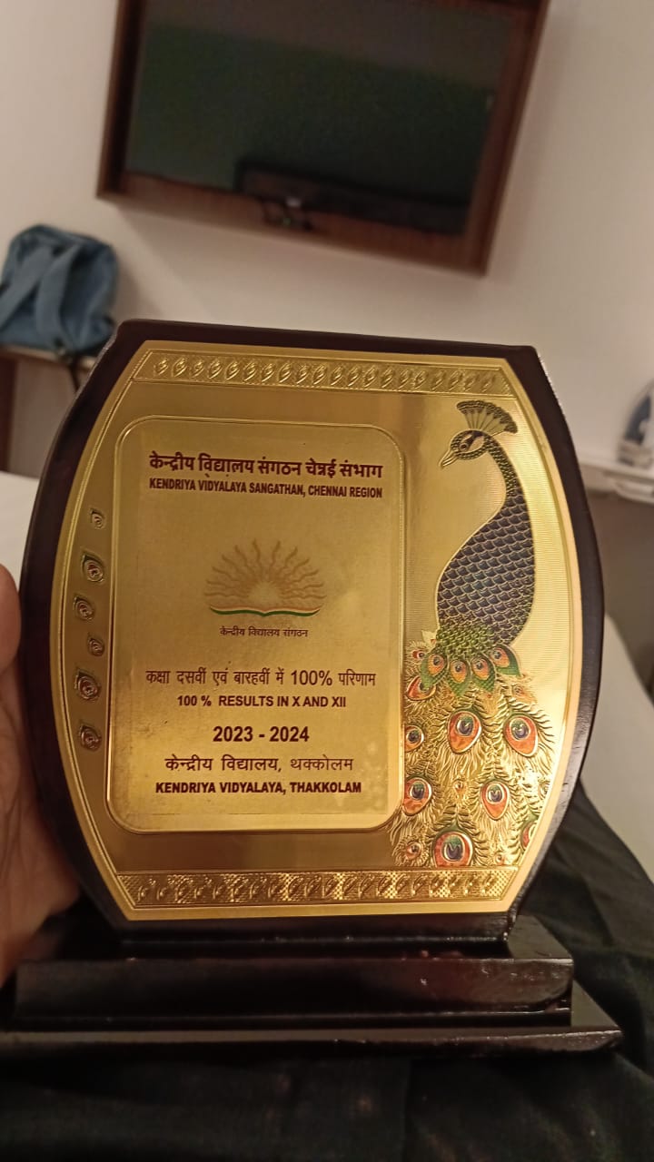 सीबीएसई परिणाम के लिए पुरस्कार