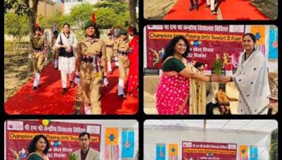 वार्षिक खेल दिवस