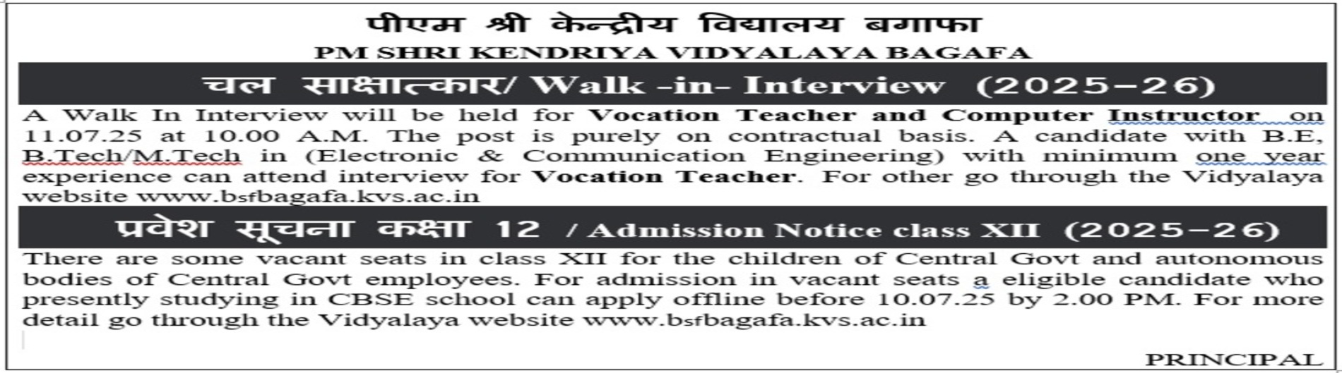 ad vocational and xii admission