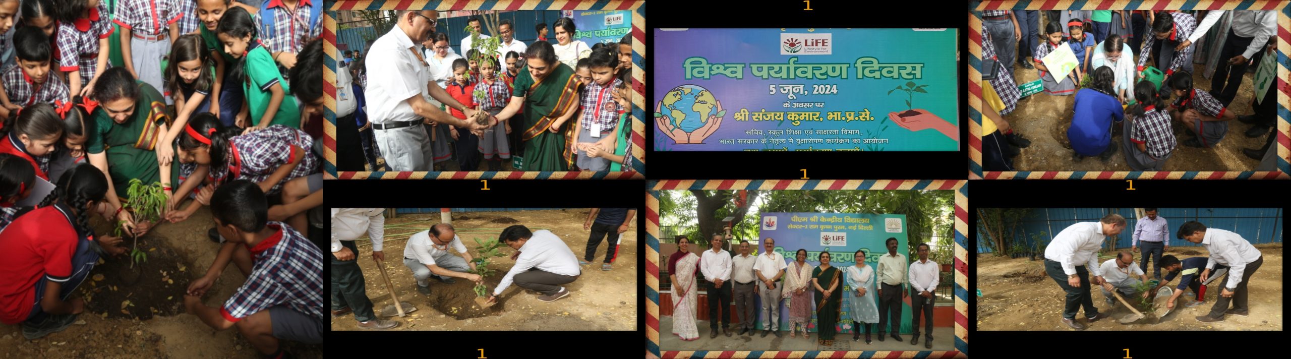 पर्यावरण दिवस
