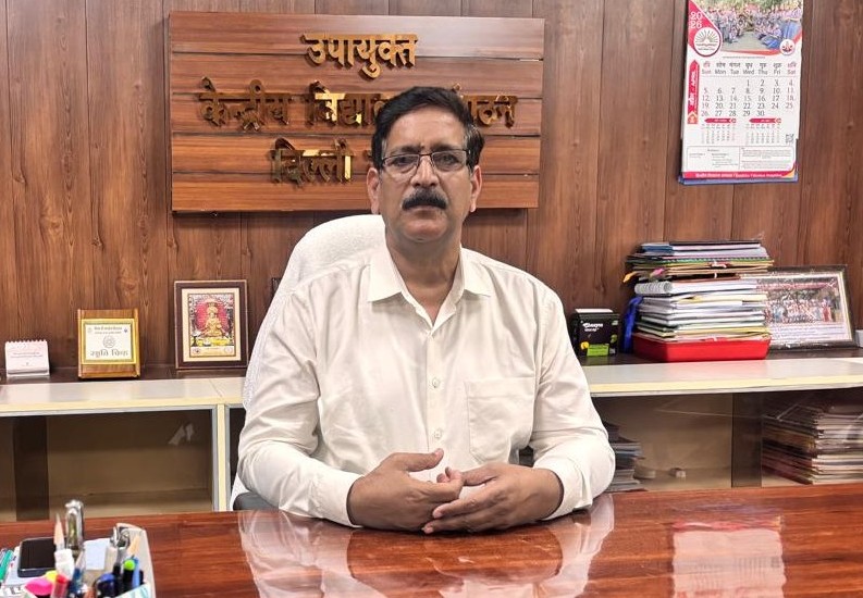 उप आयुक्त
