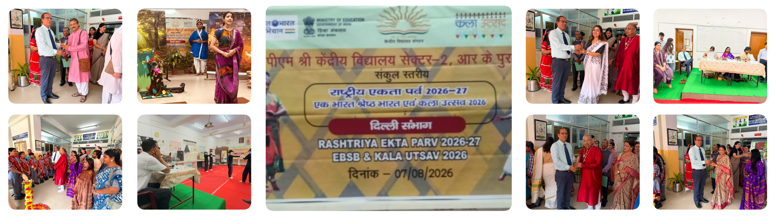 kala utsav