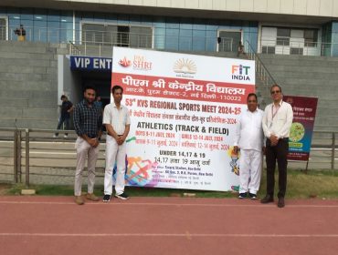 क्षेत्रीय खेल प्रतियोगिता