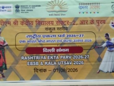 kala utsav