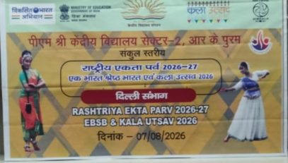 kala utsav