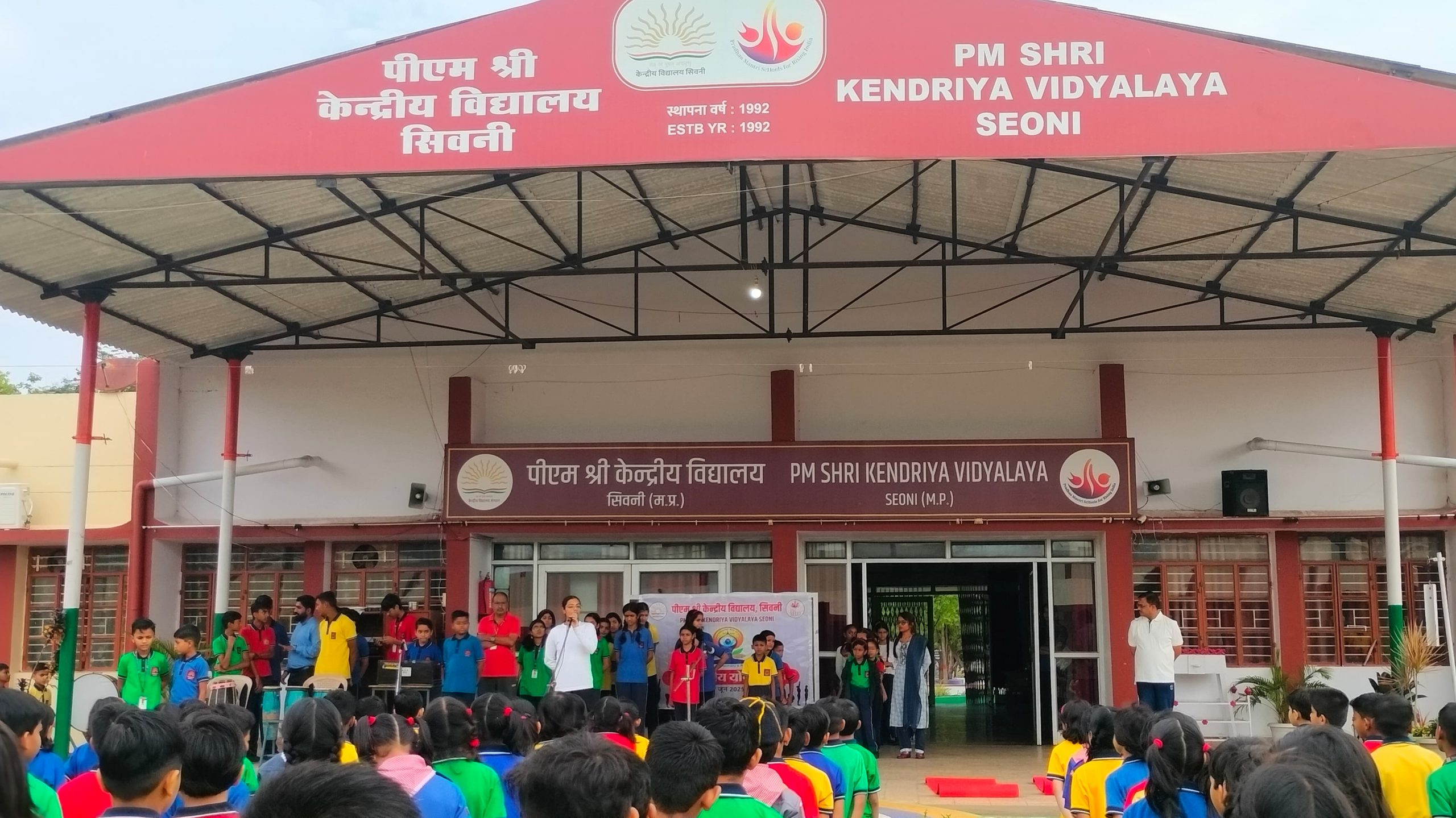 अंतरराष्ट्रीय योग दिवस