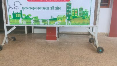 Swachhta Pakhwada