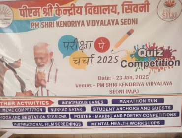 परीक्षा पे चर्चा 2025