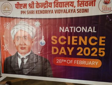 राष्ट्रीय विज्ञान दिवस