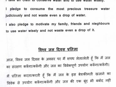 जल संरक्षण