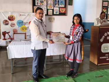 पीपीसी प्रश्नोत्तरी