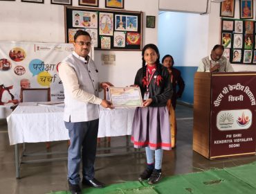 पीपीसी प्रश्नोत्तरी