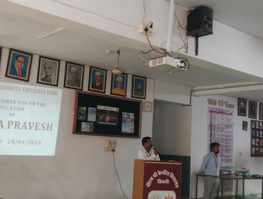 VIDYA PRAVESH (2026-27)