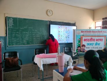 BHARATIYA BHASHA SUMMER CAMP