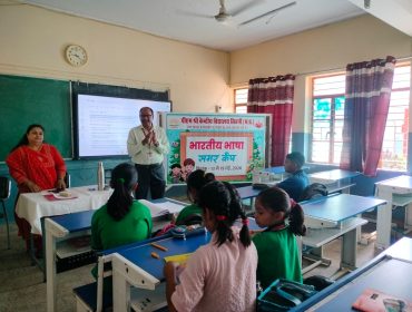 BHARATIYA BHASHA SUMMER CAMP