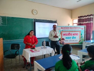 BHARATIYA BHASHA SUMMER CAMP