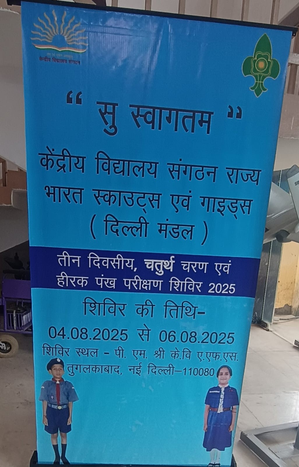 गोल्डन एरो चतुर्थचरन/ हीरक पंख टेस्टिंग कैम्प- 2025