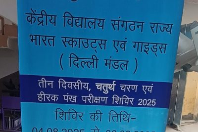 गोल्डन एरो चतुर्थचरन/ हीरक पंख टेस्टिंग कैम्प- 2025
