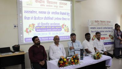 Leveraging Digital Technology In School Education