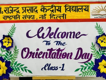 कक्षा 1 ओरिएंटेशन दिवस कार्यक्रम