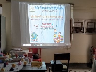 शिक्षा सप्ताह
